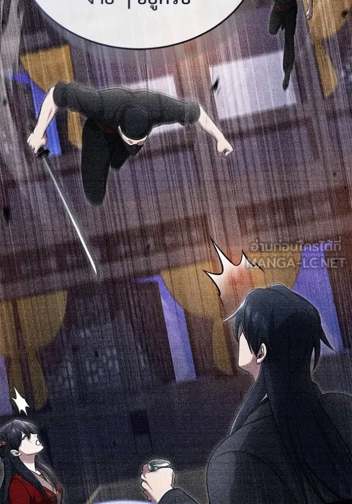 Regressor’s Life After Retirement ตอนที่ 80 page 55