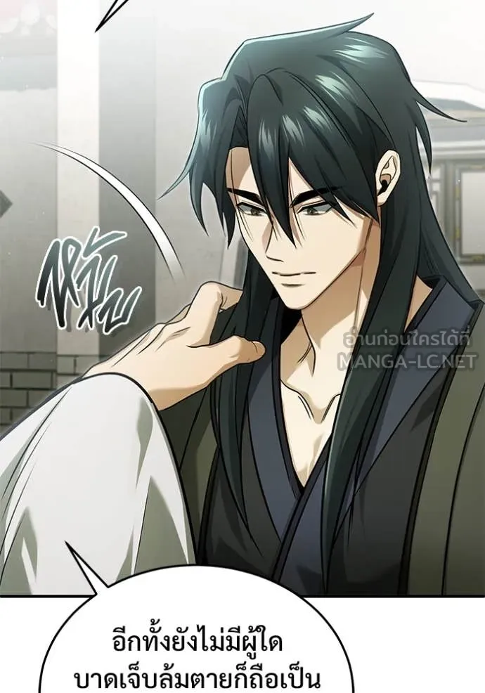 Regressor’s Life After Retirement ตอนที่ 80 page 60