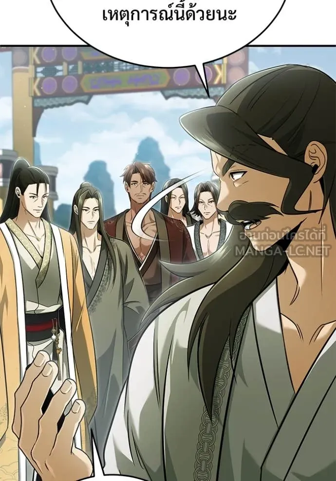 Regressor’s Life After Retirement ตอนที่ 80 page 63