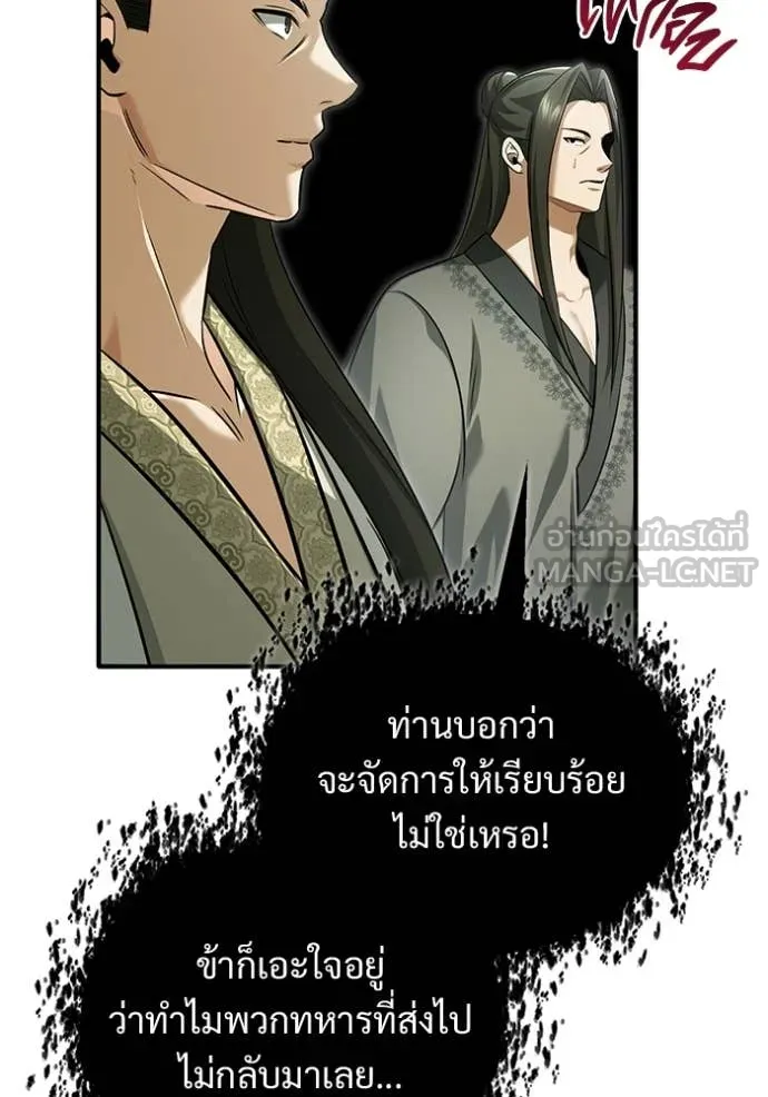 Regressor’s Life After Retirement ตอนที่ 80 page 65