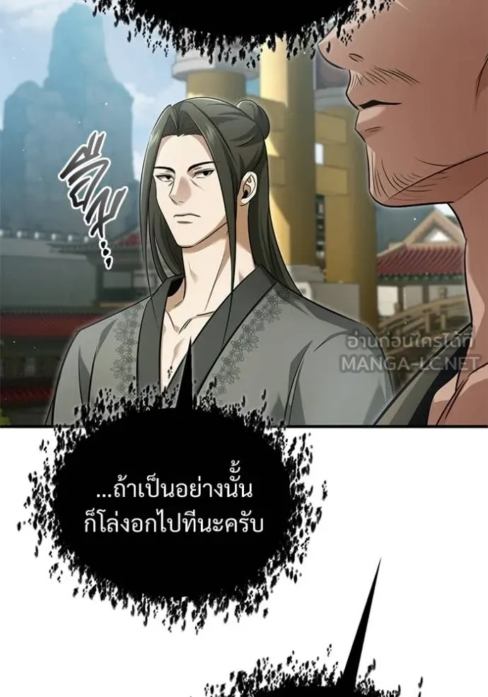 Regressor’s Life After Retirement ตอนที่ 80 page 69