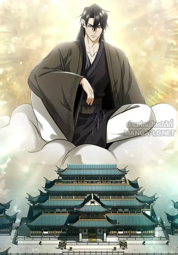 Regressor’s Life After Retirement ตอนที่ 80 page 74