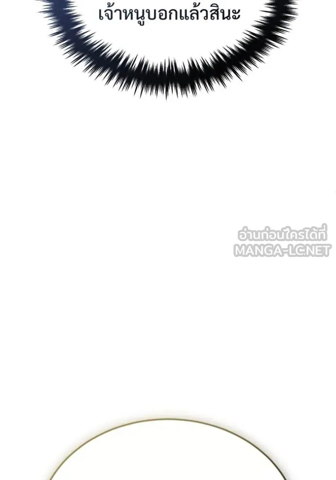 Regressor’s Life After Retirement ตอนที่ 80 page 85