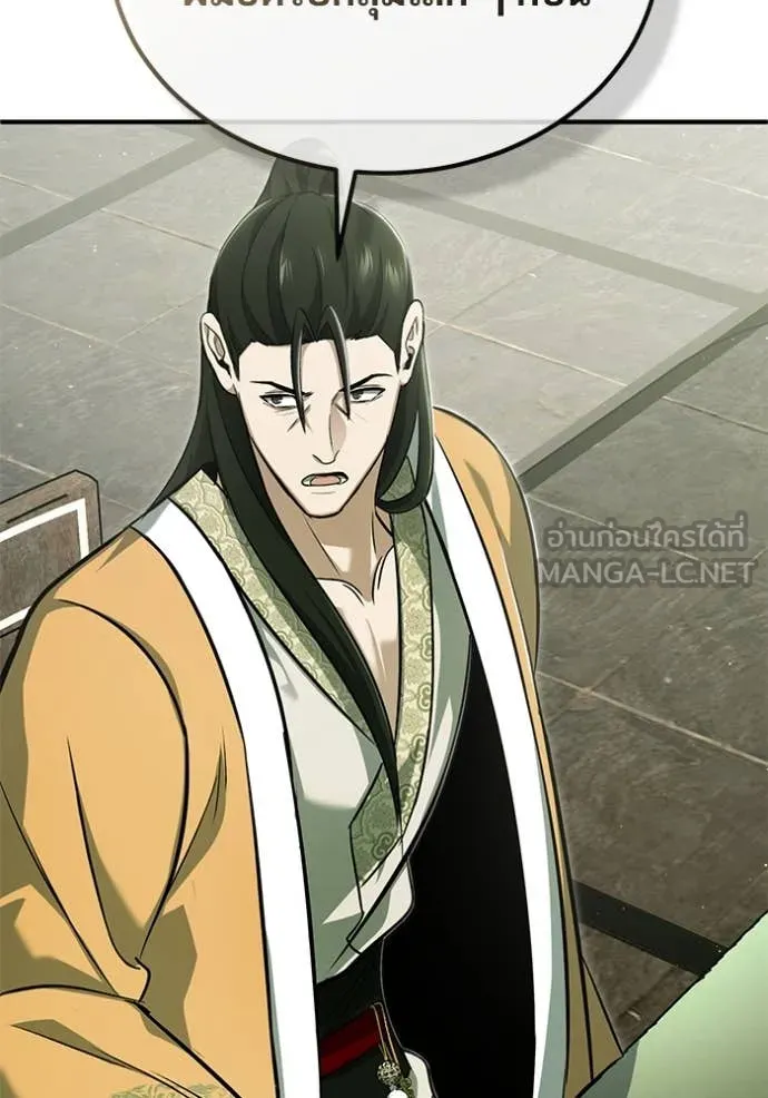 Regressor’s Life After Retirement ตอนที่ 80 page 98