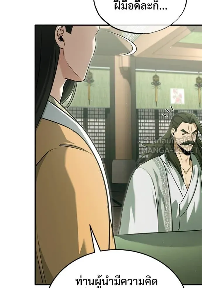 Regressor’s Life After Retirement ตอนที่ 80 page 100