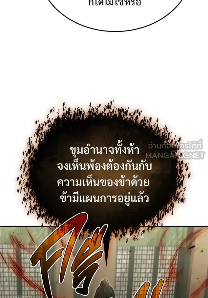 Regressor’s Life After Retirement ตอนที่ 80 page 110