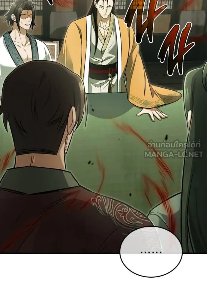 Regressor’s Life After Retirement ตอนที่ 80 page 111