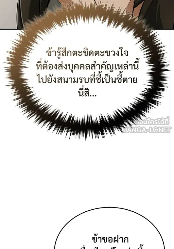 Regressor’s Life After Retirement ตอนที่ 80 page 115