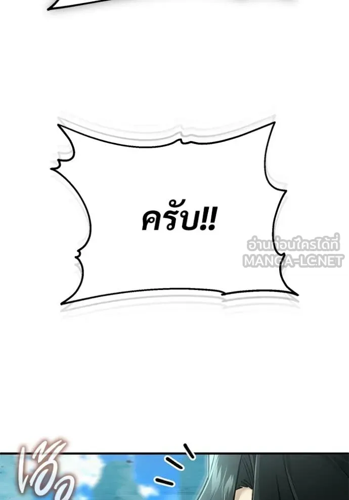 Regressor’s Life After Retirement ตอนที่ 81 page 4