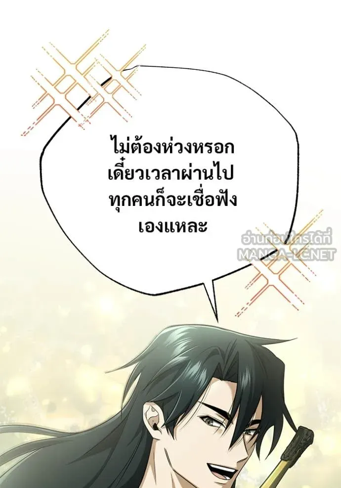 Regressor’s Life After Retirement ตอนที่ 81 page 6