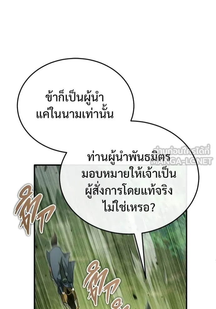 Regressor’s Life After Retirement ตอนที่ 81 page 8