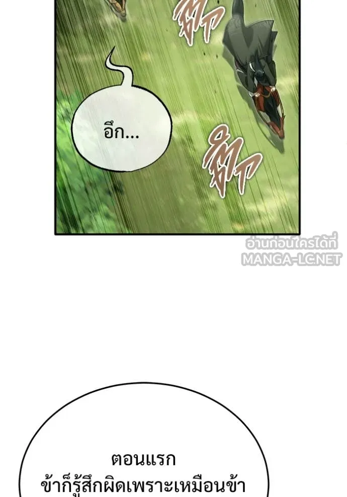 Regressor’s Life After Retirement ตอนที่ 81 page 9