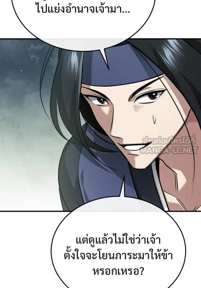 Regressor’s Life After Retirement ตอนที่ 81 page 10