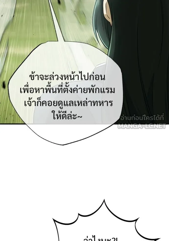 Regressor’s Life After Retirement ตอนที่ 81 page 12