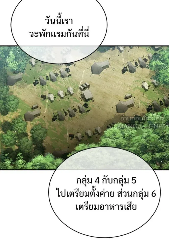 Regressor’s Life After Retirement ตอนที่ 81 page 16