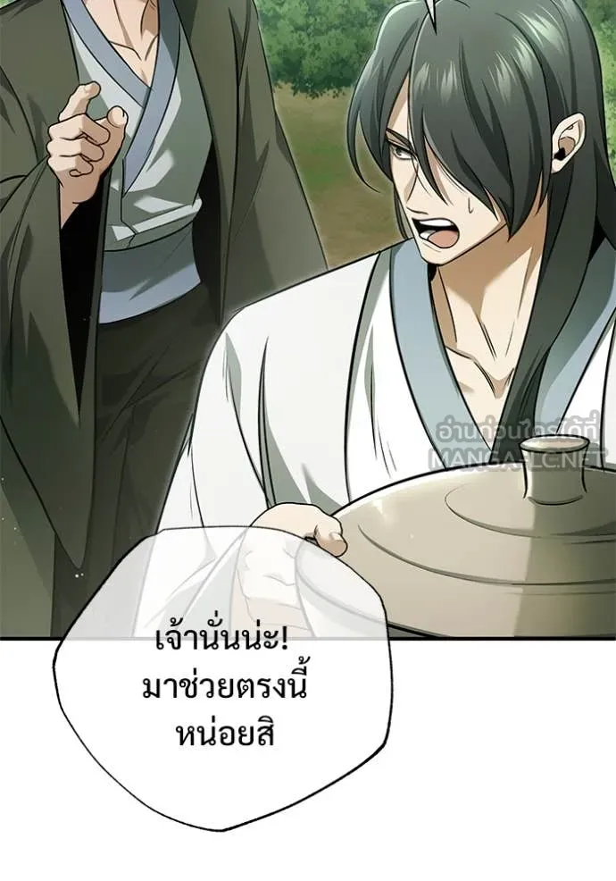 Regressor’s Life After Retirement ตอนที่ 81 page 18