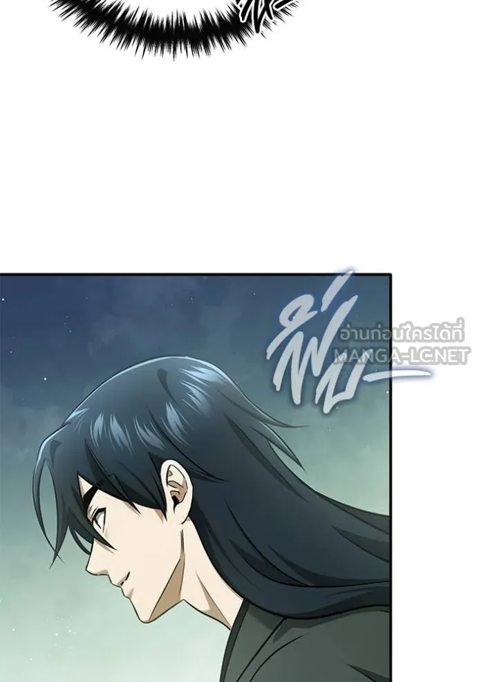 Regressor’s Life After Retirement ตอนที่ 81 page 23