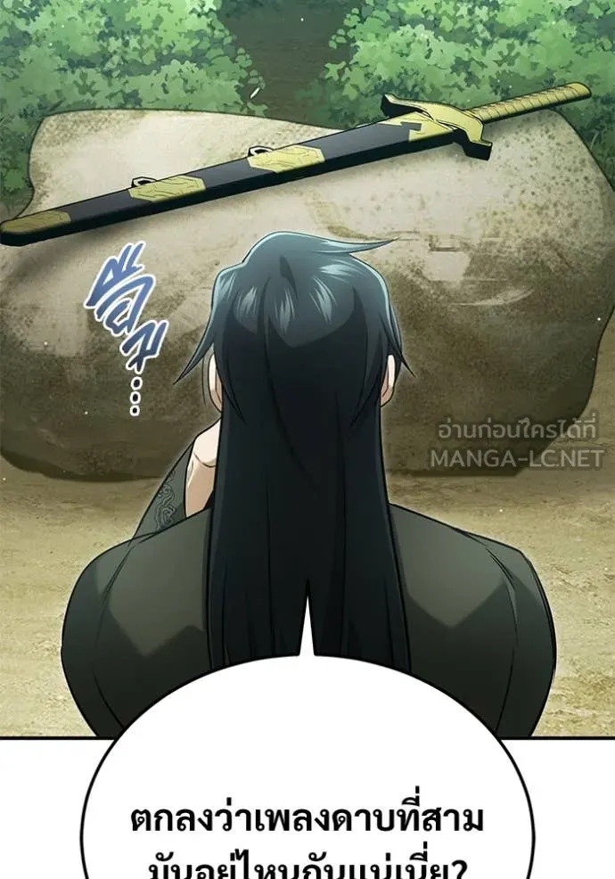 Regressor’s Life After Retirement ตอนที่ 81 page 26