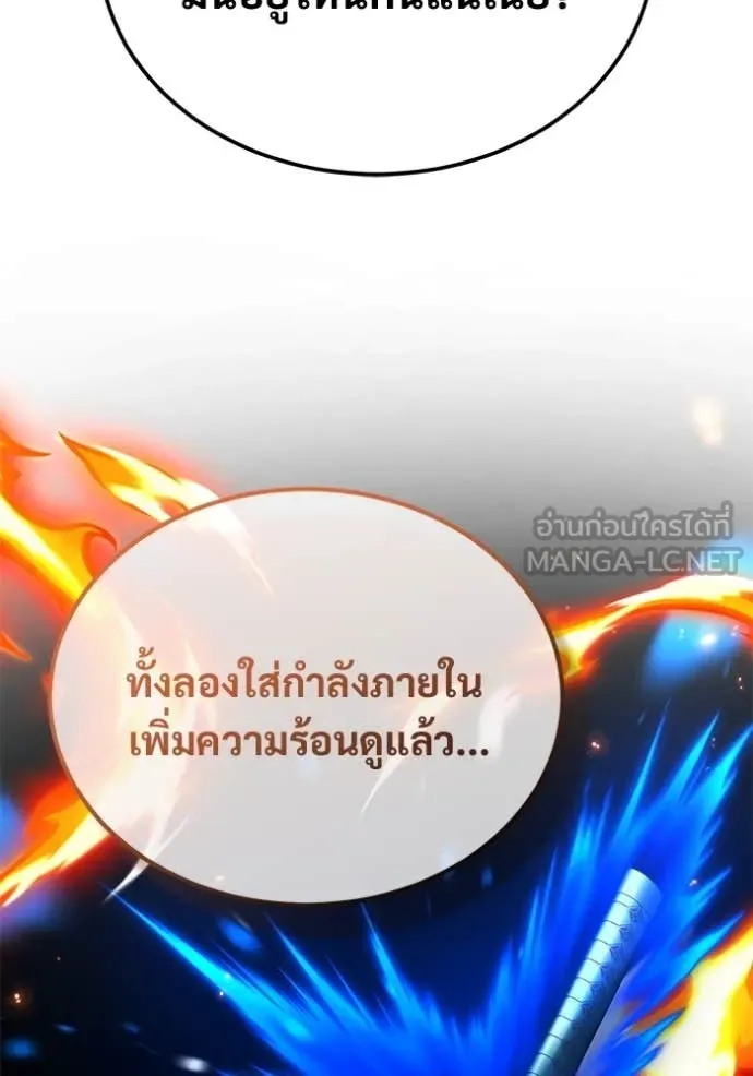 Regressor’s Life After Retirement ตอนที่ 81 page 27