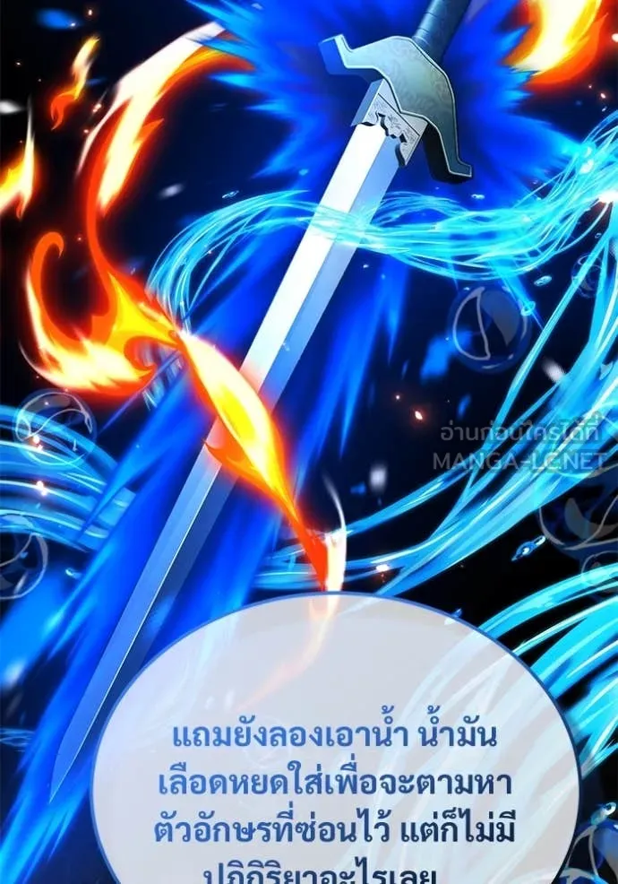 Regressor’s Life After Retirement ตอนที่ 81 page 28