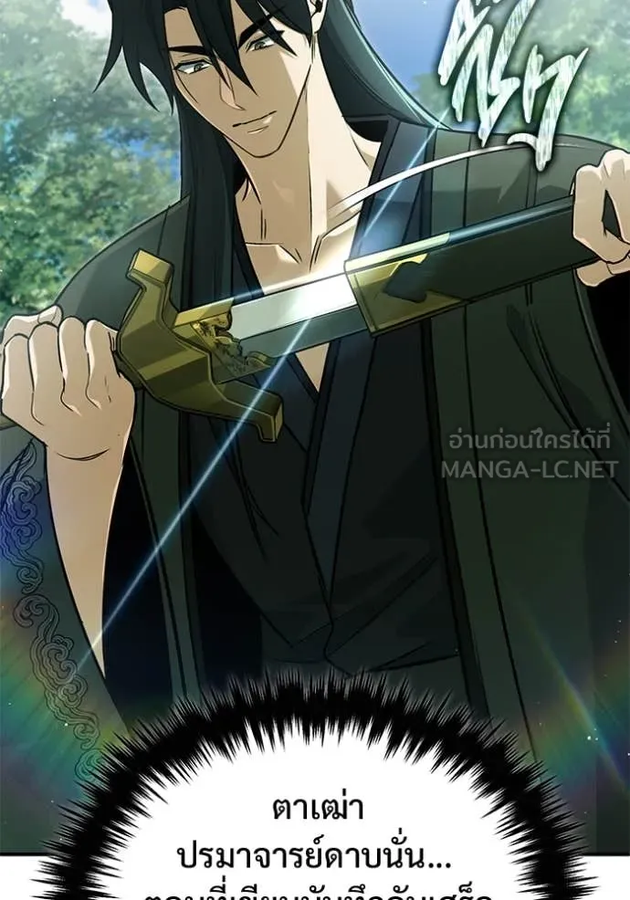 Regressor’s Life After Retirement ตอนที่ 81 page 30