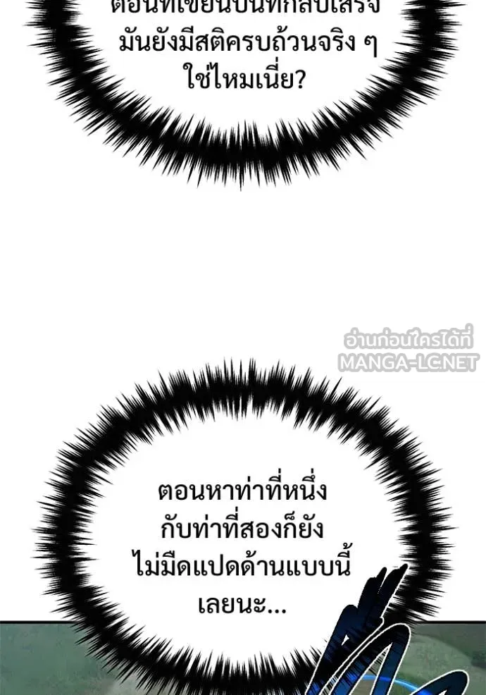 Regressor’s Life After Retirement ตอนที่ 81 page 31