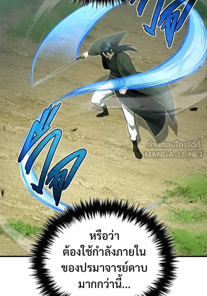 Regressor’s Life After Retirement ตอนที่ 81 page 32