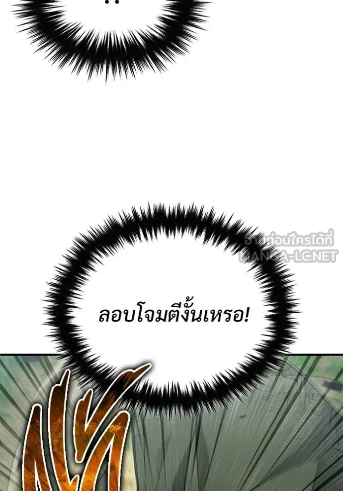 Regressor’s Life After Retirement ตอนที่ 81 page 34