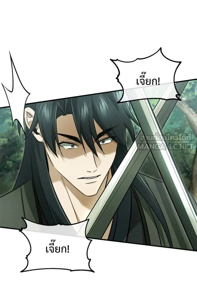 Regressor’s Life After Retirement ตอนที่ 81 page 39