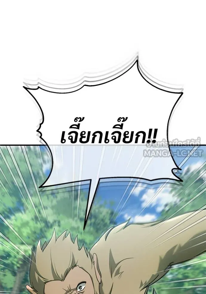 Regressor’s Life After Retirement ตอนที่ 81 page 40