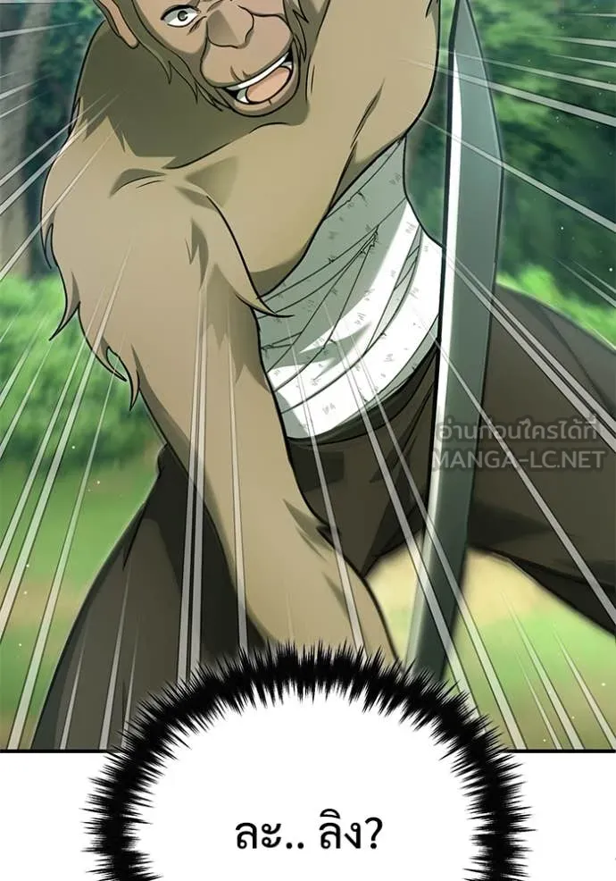 Regressor’s Life After Retirement ตอนที่ 81 page 41