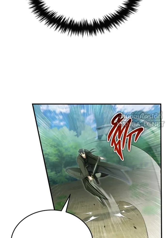 Regressor’s Life After Retirement ตอนที่ 81 page 42