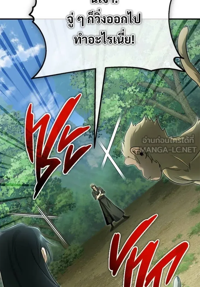 Regressor’s Life After Retirement ตอนที่ 81 page 46