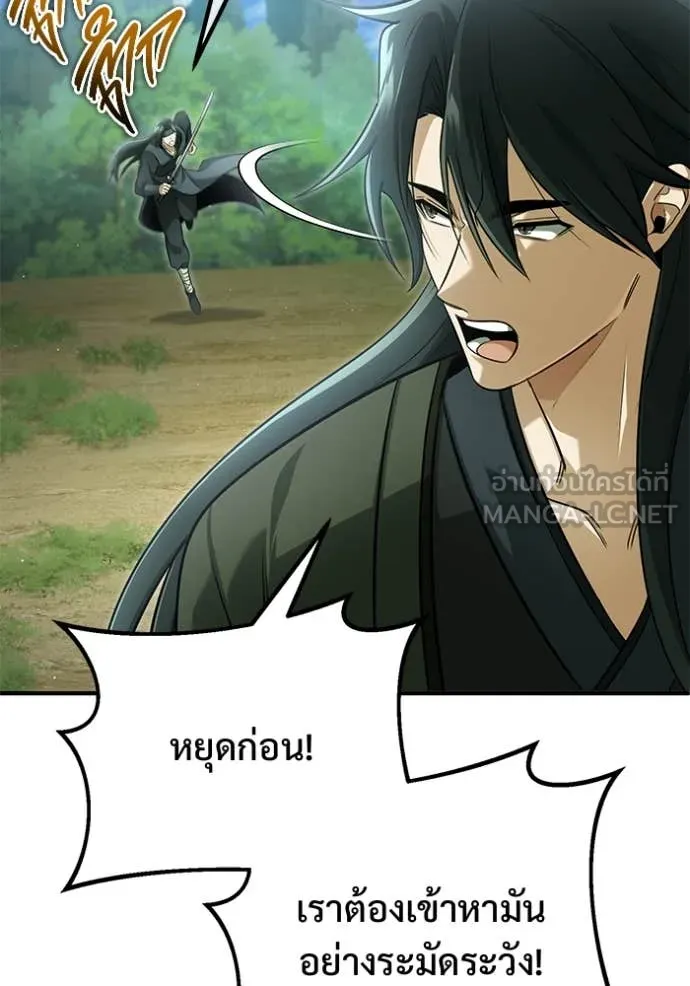 Regressor’s Life After Retirement ตอนที่ 81 page 48