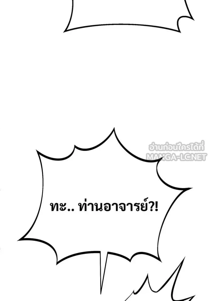 Regressor’s Life After Retirement ตอนที่ 81 page 49