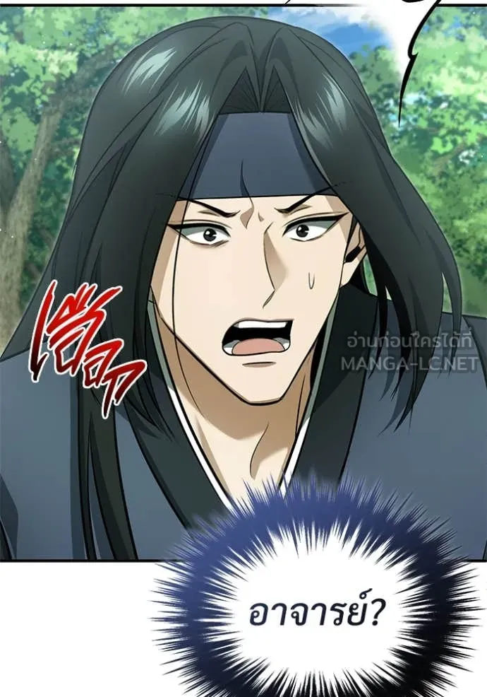 Regressor’s Life After Retirement ตอนที่ 81 page 50