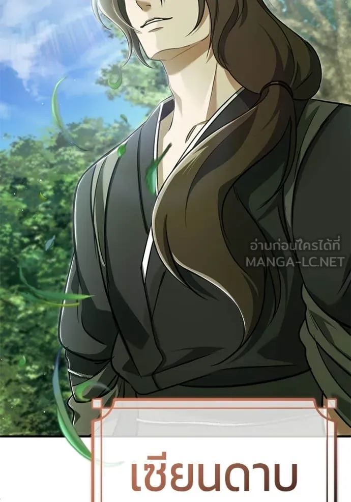 Regressor’s Life After Retirement ตอนที่ 81 page 52