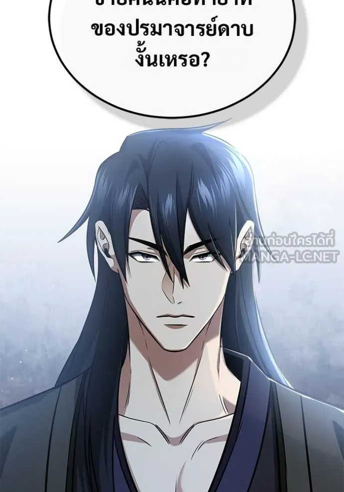 Regressor’s Life After Retirement ตอนที่ 81 page 54