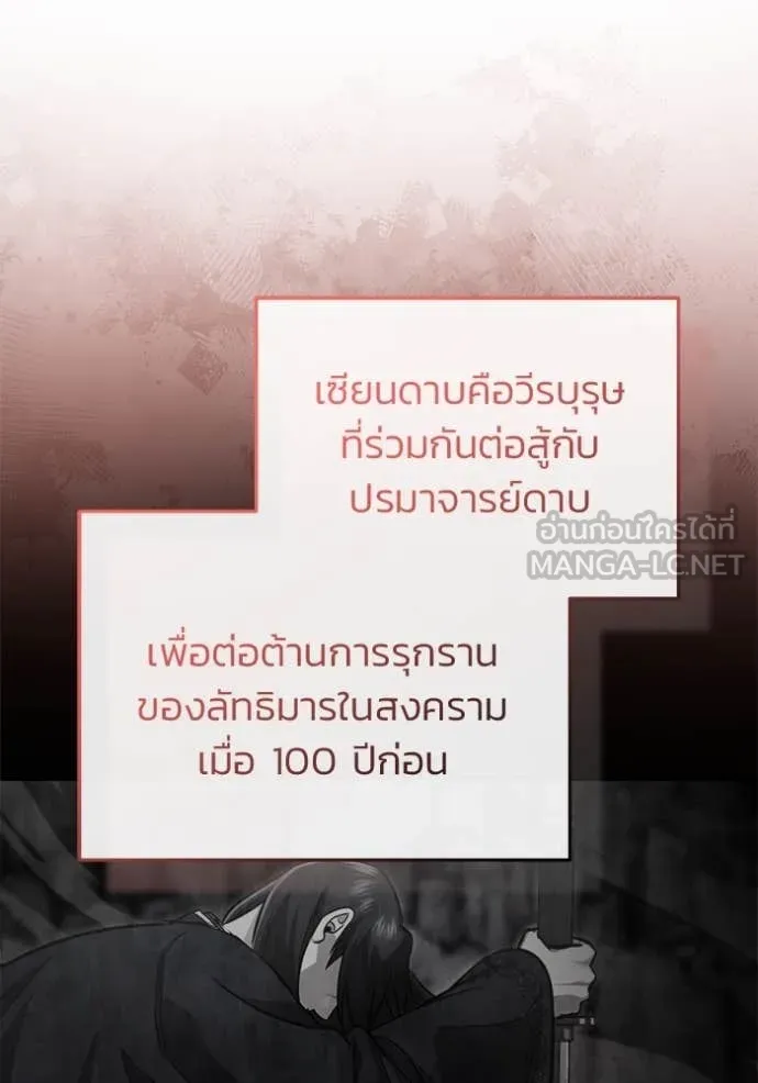 Regressor’s Life After Retirement ตอนที่ 81 page 58