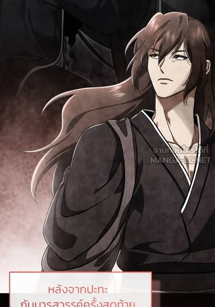 Regressor’s Life After Retirement ตอนที่ 81 page 59