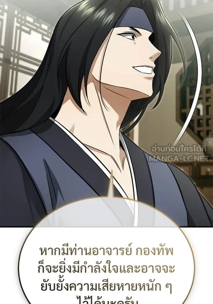 Regressor’s Life After Retirement ตอนที่ 81 page 65