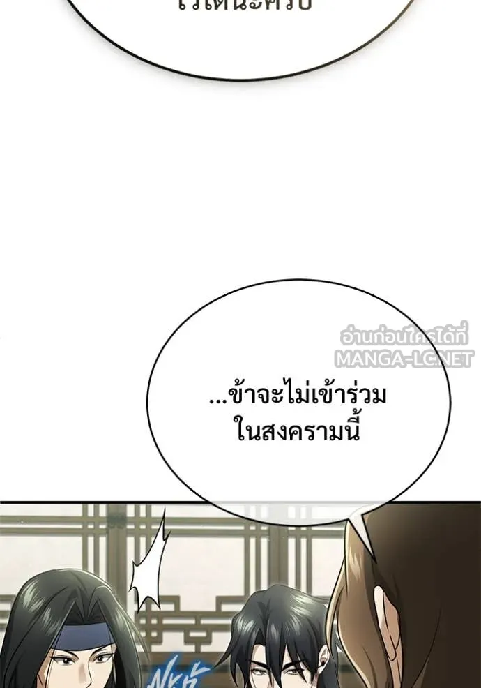 Regressor’s Life After Retirement ตอนที่ 81 page 66