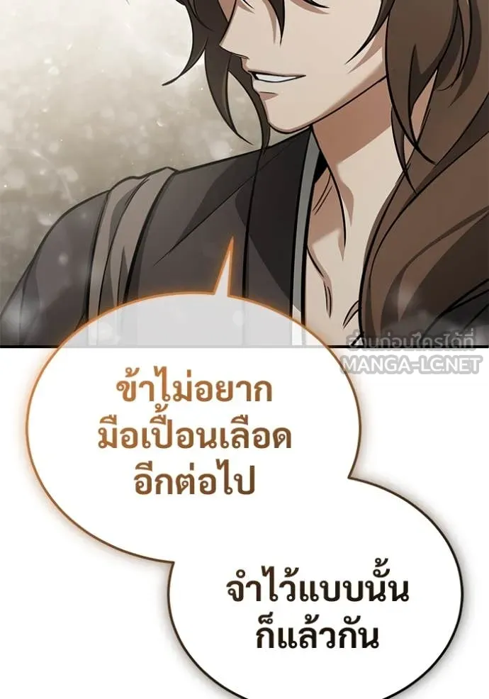 Regressor’s Life After Retirement ตอนที่ 81 page 69