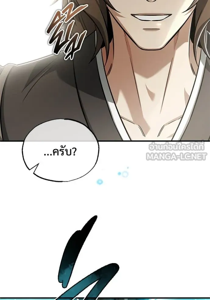Regressor’s Life After Retirement ตอนที่ 81 page 79