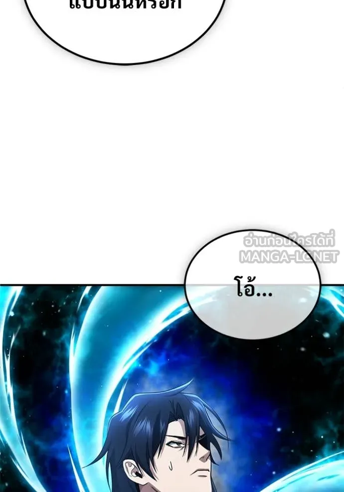 Regressor’s Life After Retirement ตอนที่ 81 page 83