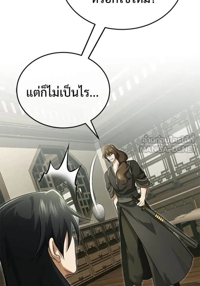 Regressor’s Life After Retirement ตอนที่ 81 page 87