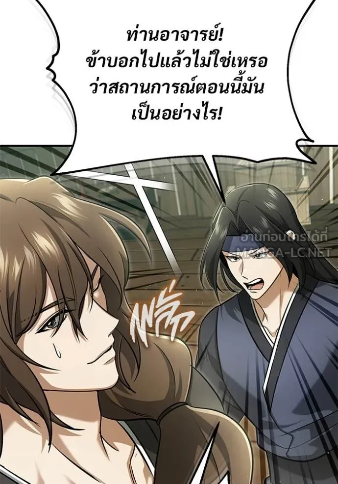 Regressor’s Life After Retirement ตอนที่ 81 page 89