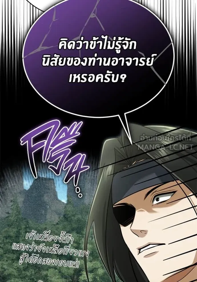 Regressor’s Life After Retirement ตอนที่ 81 page 91