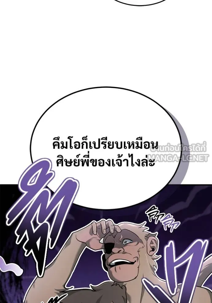 Regressor’s Life After Retirement ตอนที่ 81 page 99