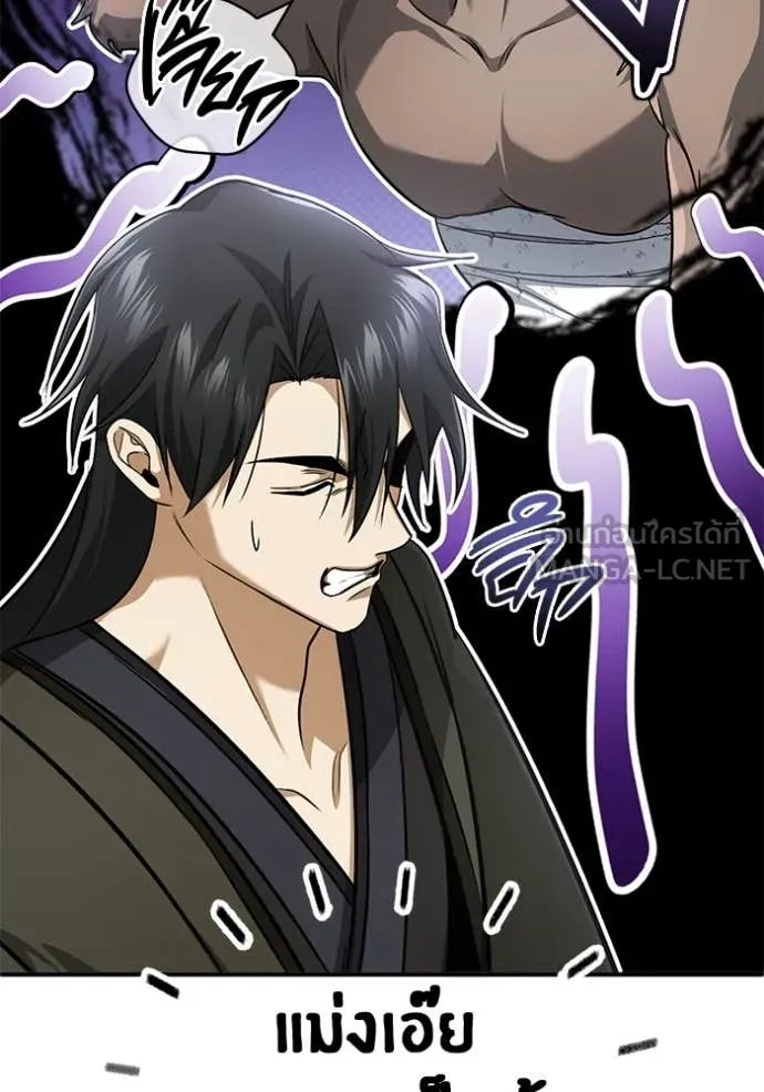 Regressor’s Life After Retirement ตอนที่ 81 page 100